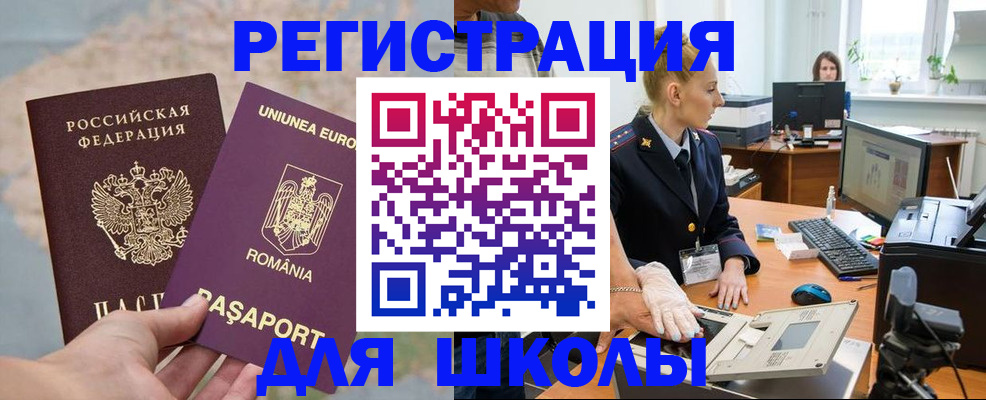 прописка для кредита в Североморске