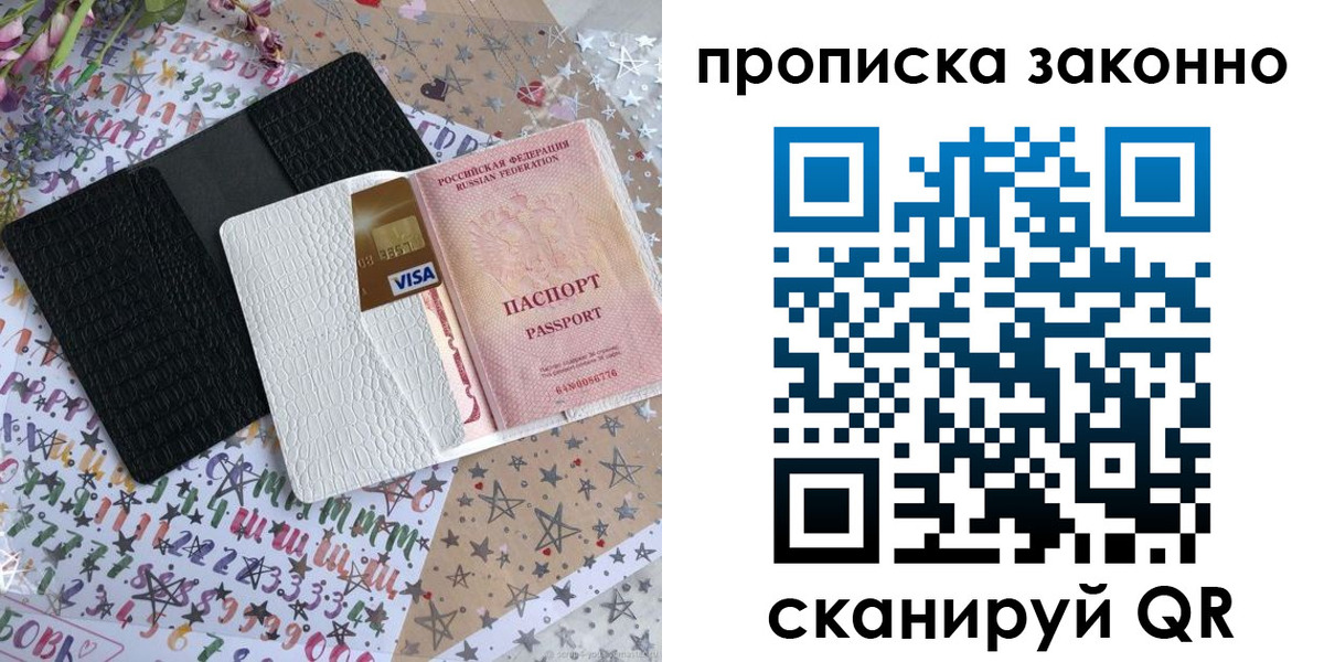 прописка для кредита в Североморске