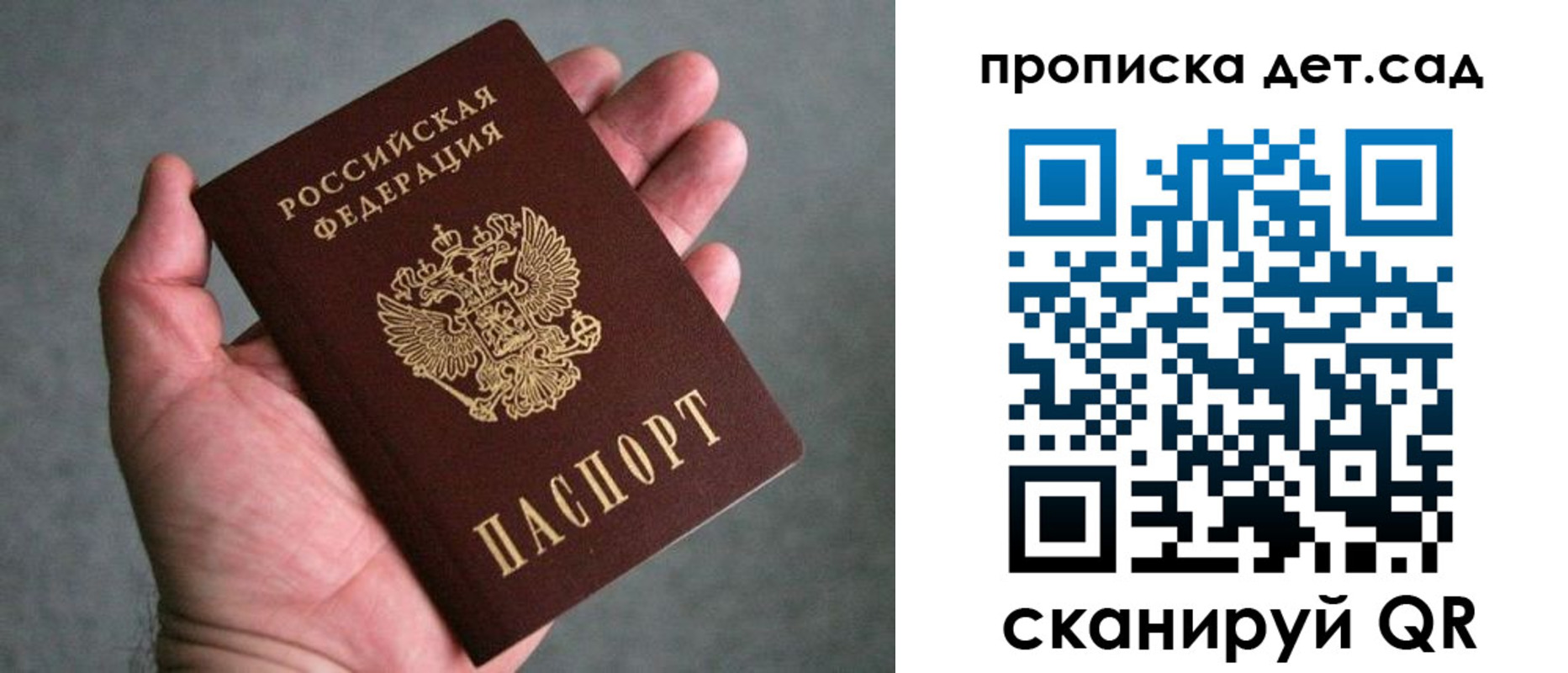 прописка штамп в Североморске