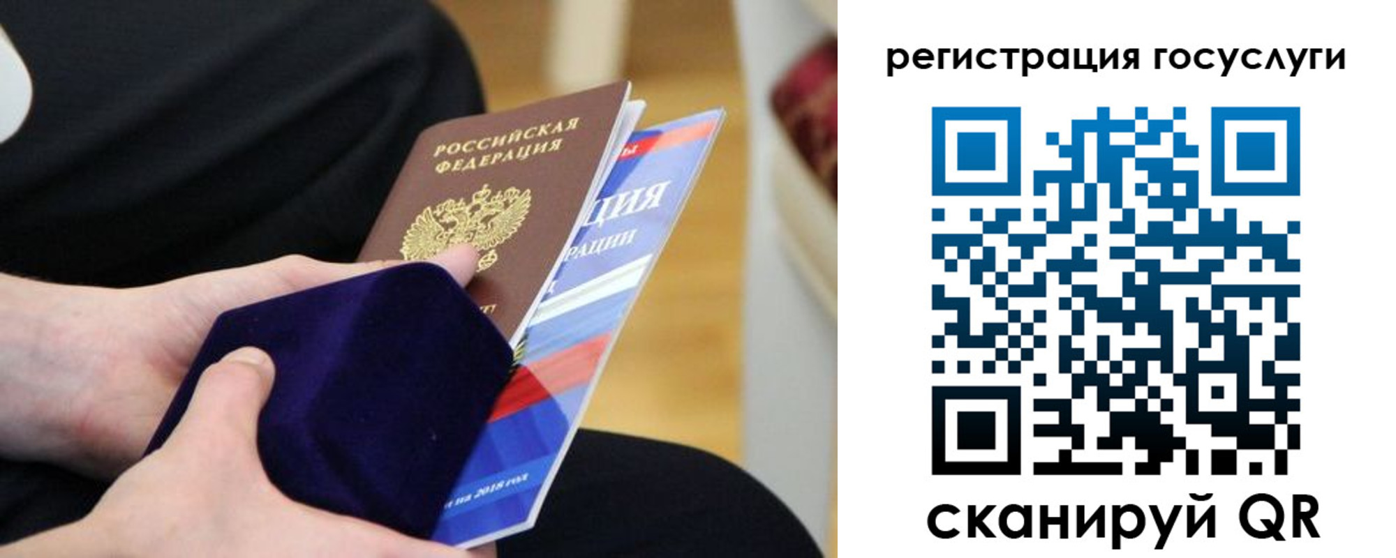 временная регистрация законно в Североморске