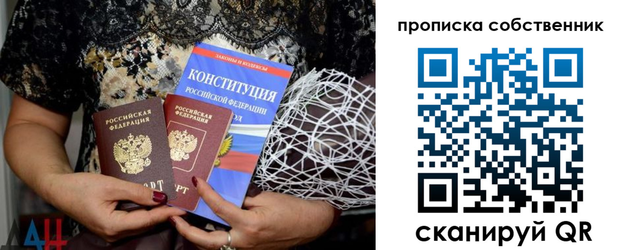 купить прописку в Североморске