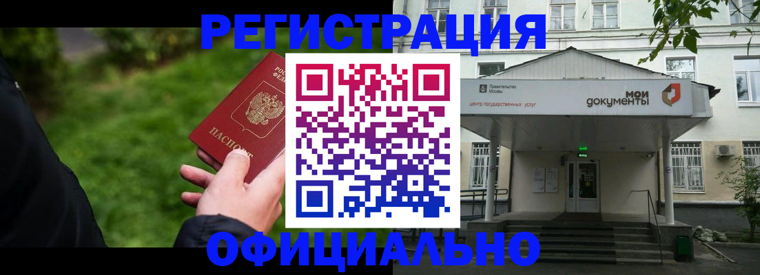 регистрация для школы в Североморске