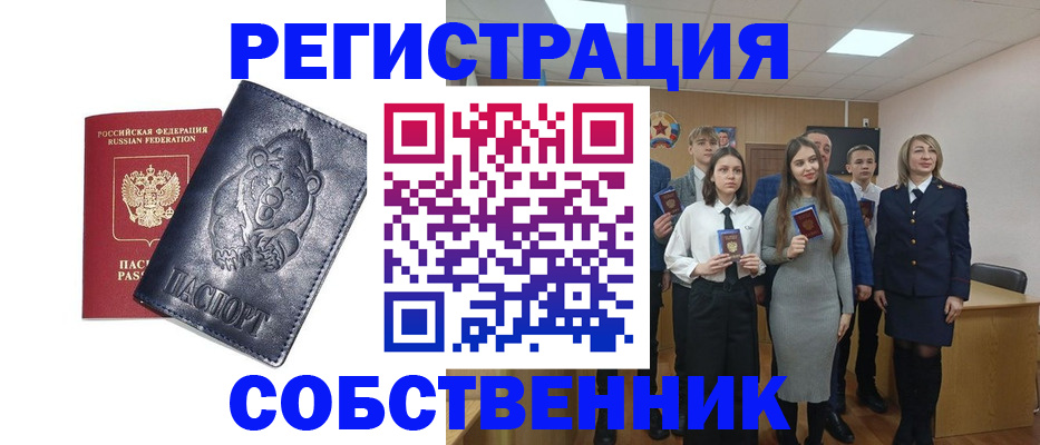 прописка в Североморске