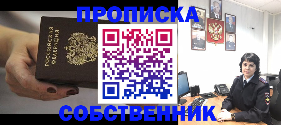 прописка иностранных граждан в Североморске