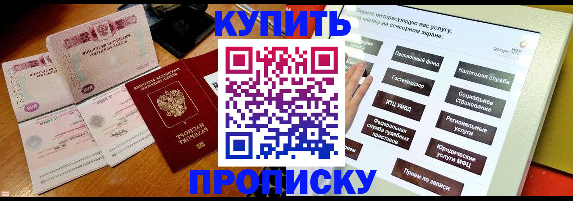 временная регистрация гарантия в Североморске